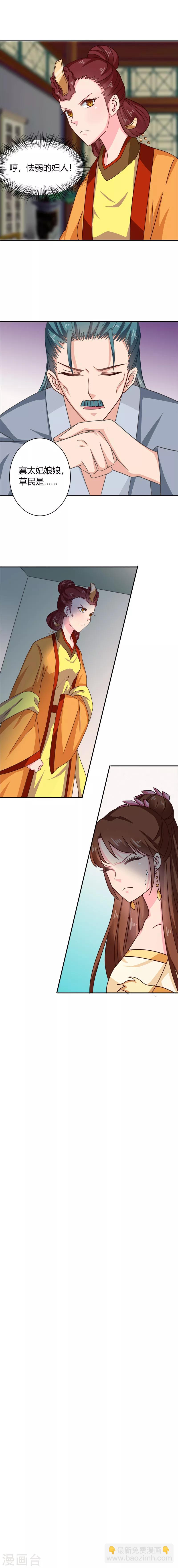 第100话 姜还是老的辣-第104话