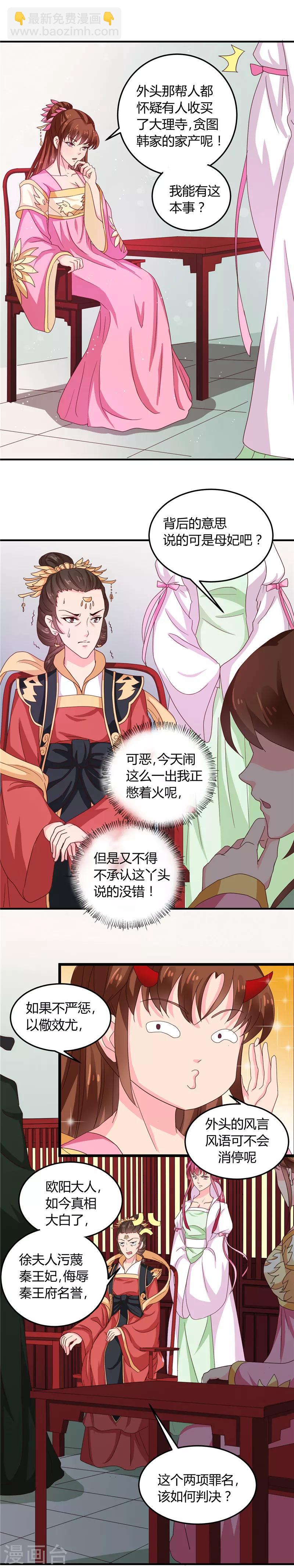 第102话 鱼死网破吧-第106话