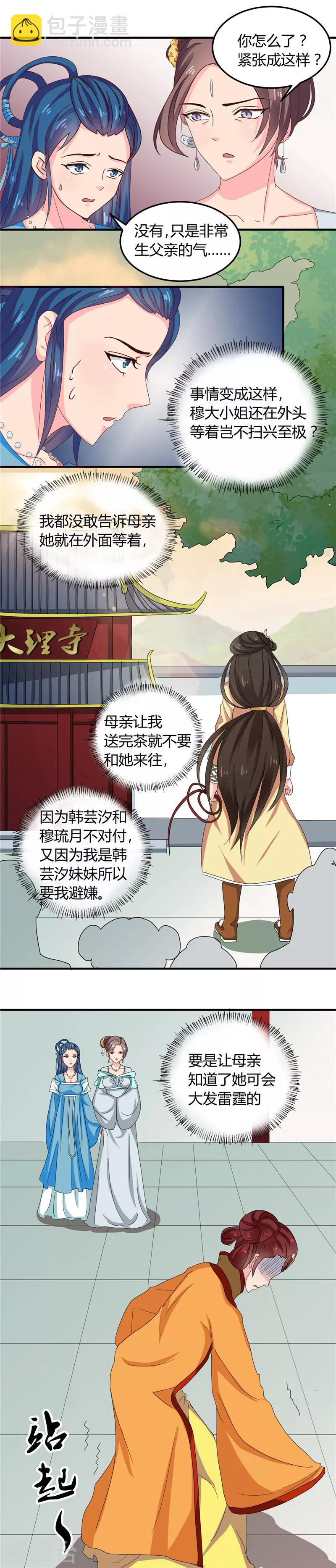 第102话 鱼死网破吧-第106话