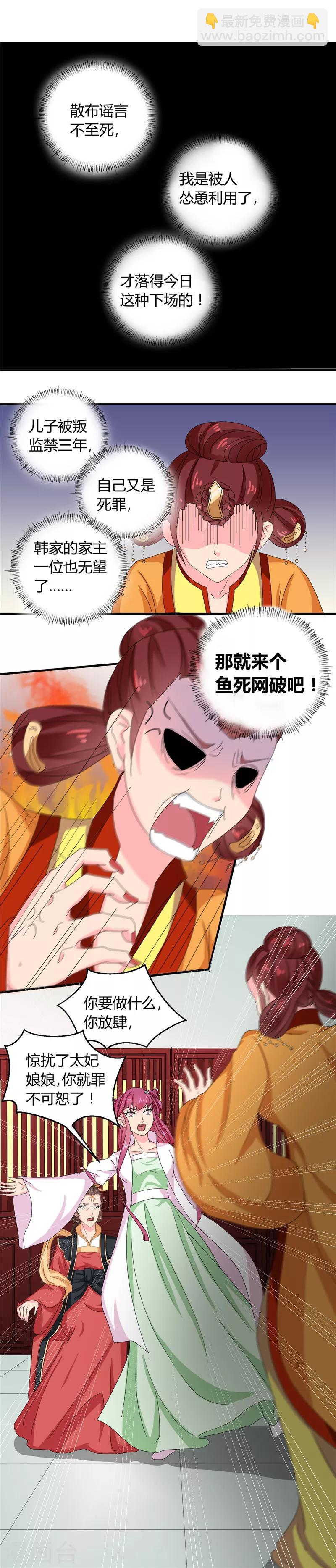 第102话 鱼死网破吧-第106话