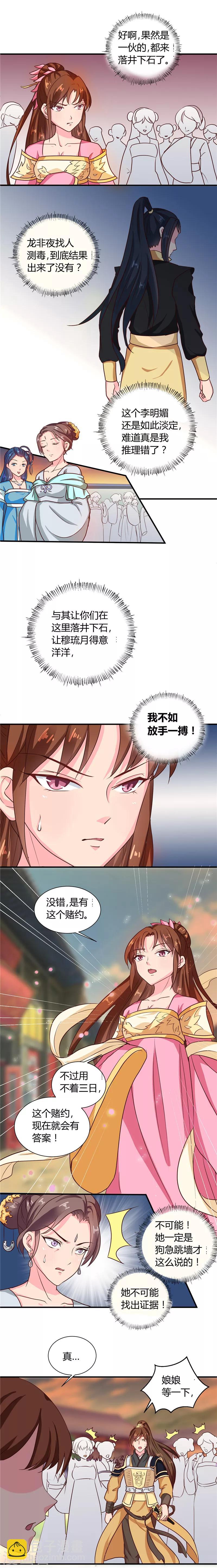 第104话 放手一搏-第108话