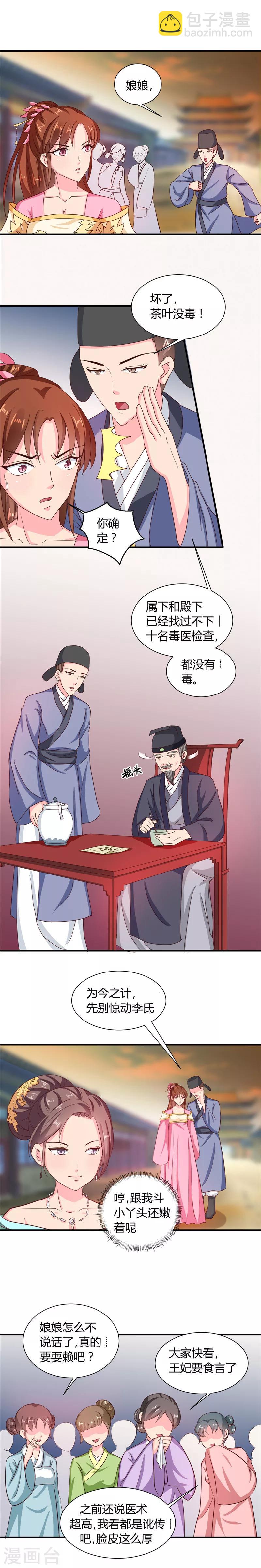 第104话 放手一搏-第108话