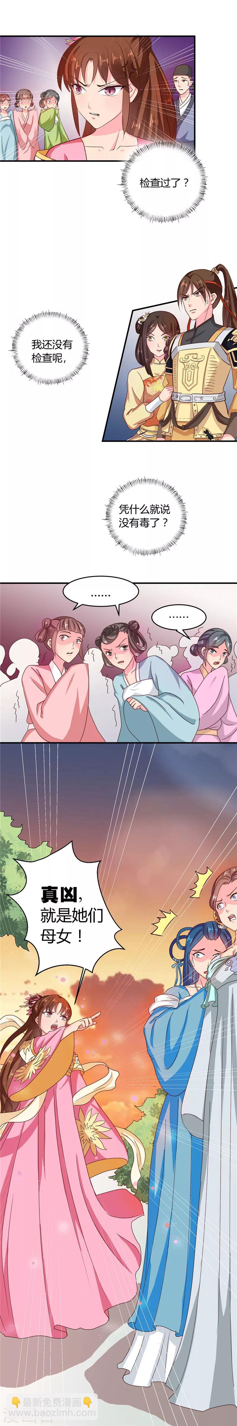 第104话 放手一搏-第108话