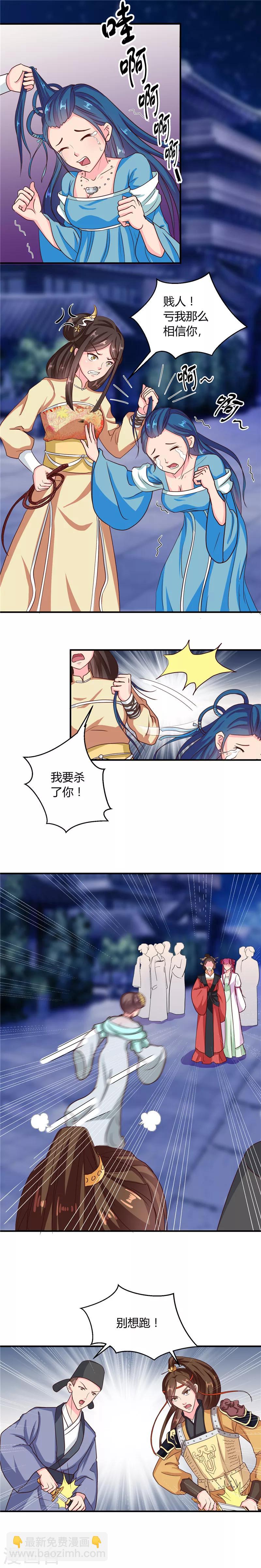 第106话 利用-第110话