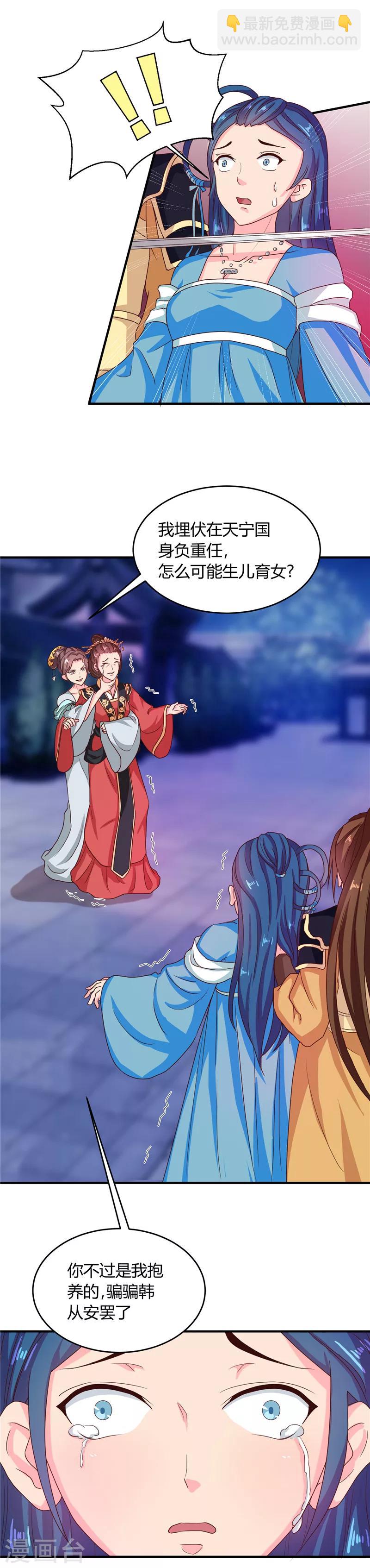 第106话 利用-第110话