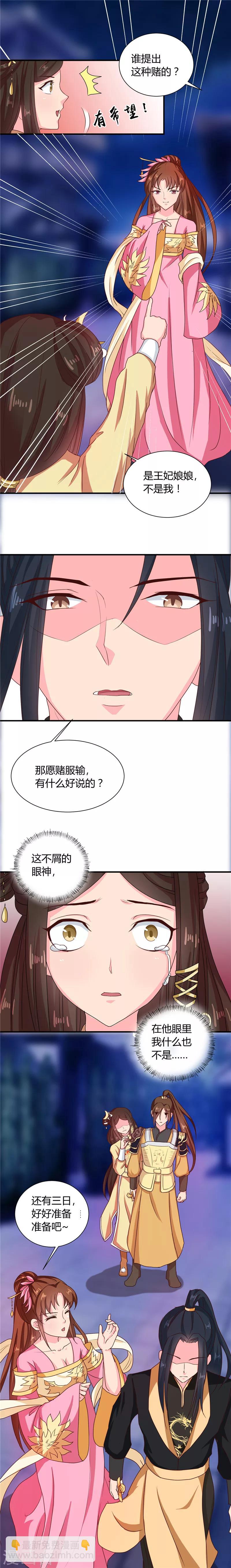 第108话 关禁闭去！-第112话