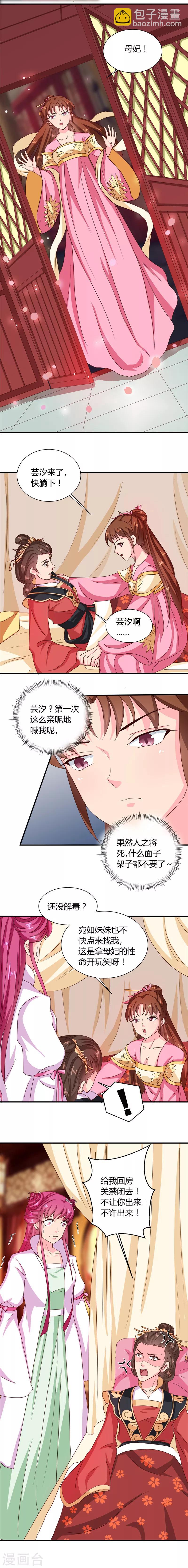 第108话 关禁闭去！-第112话