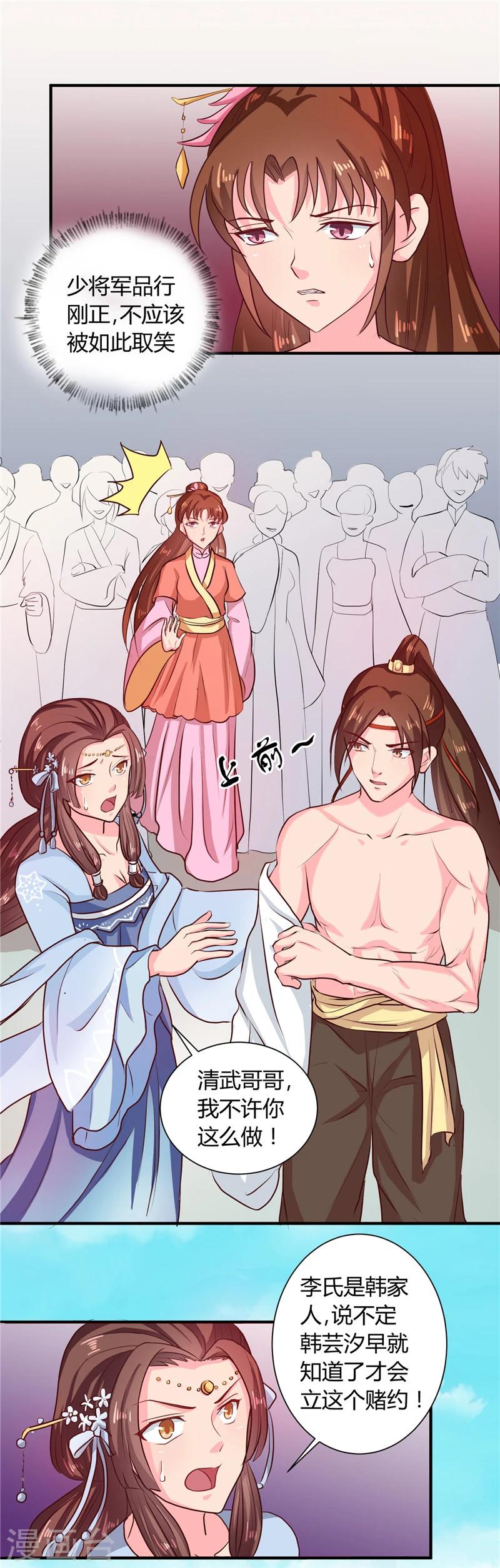 第110话 非你不嫁-第114话