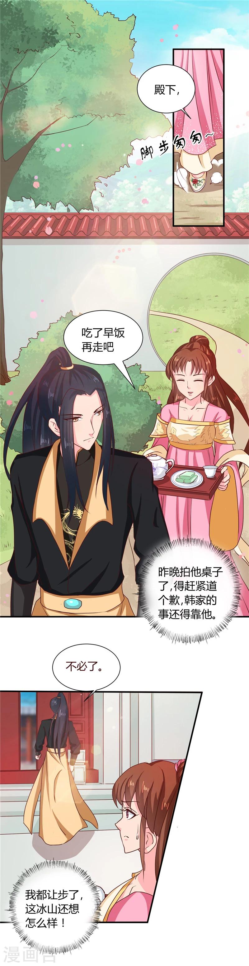 第110话 非你不嫁-第114话