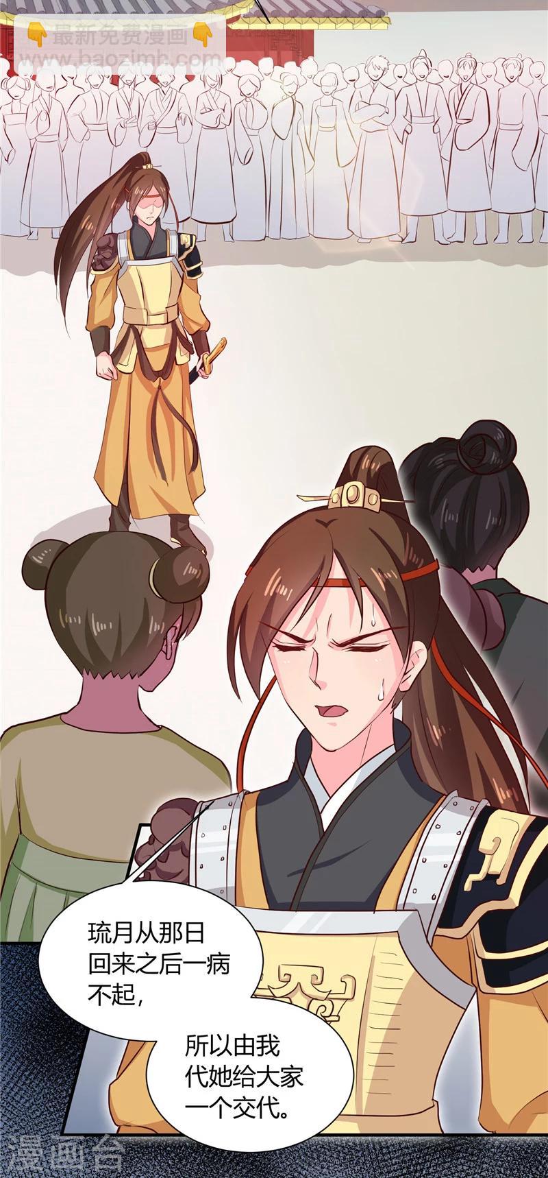 第110话 非你不嫁-第114话