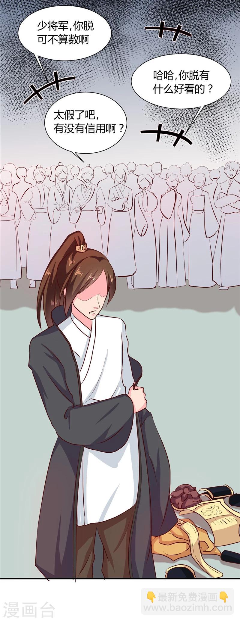 第110话 非你不嫁-第114话