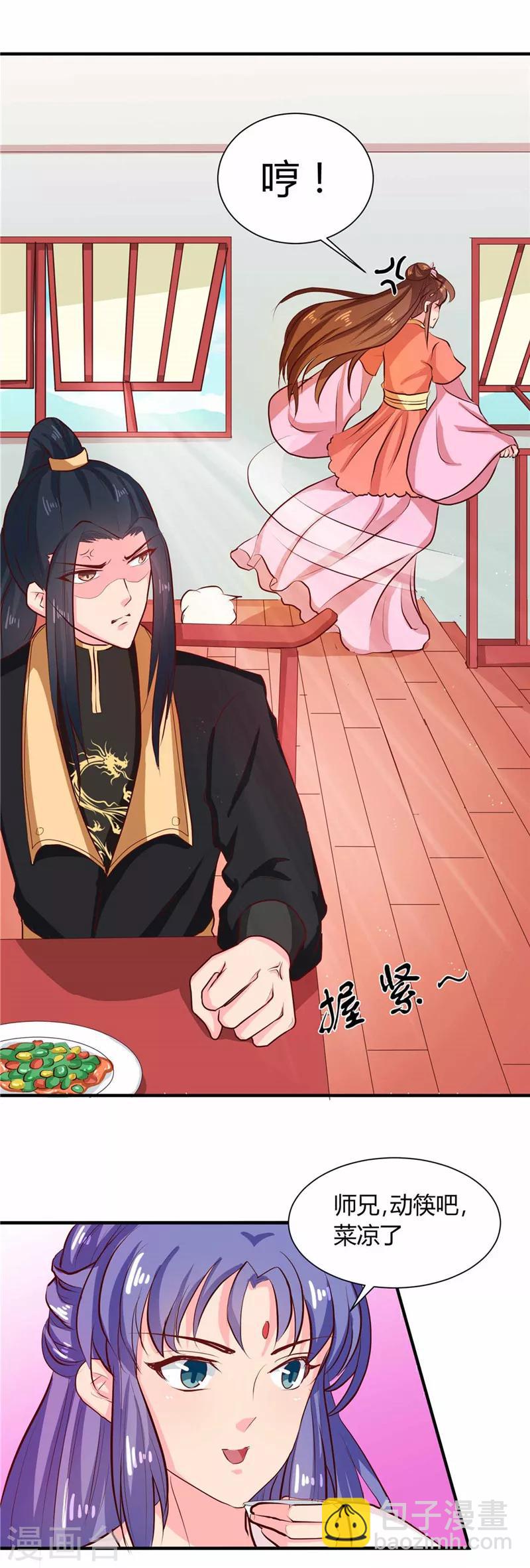 第112话 两位正妃-第116话