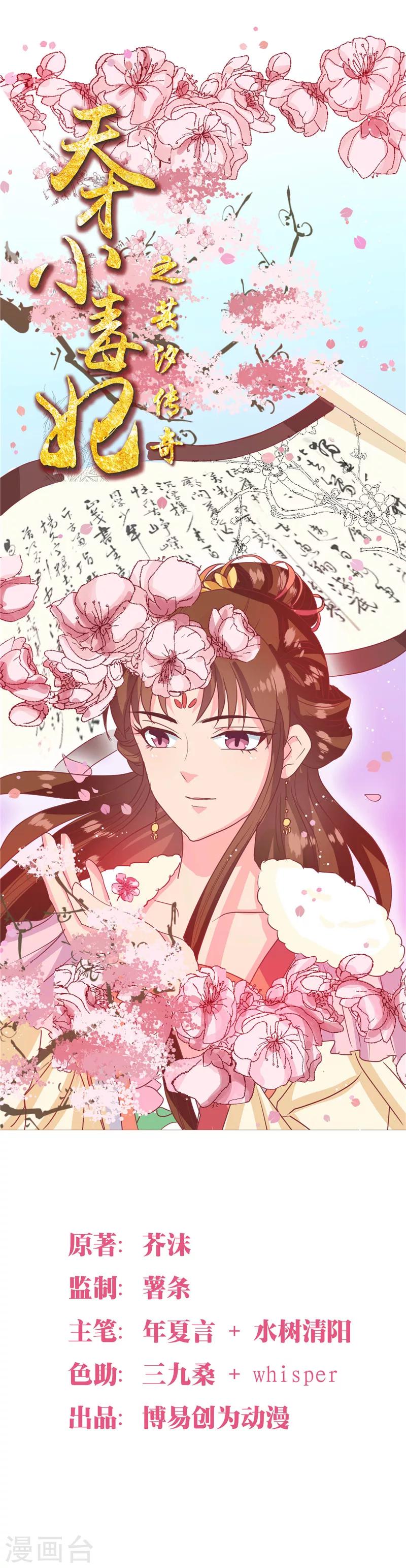 第114话 不敢跟女人比？-第118话