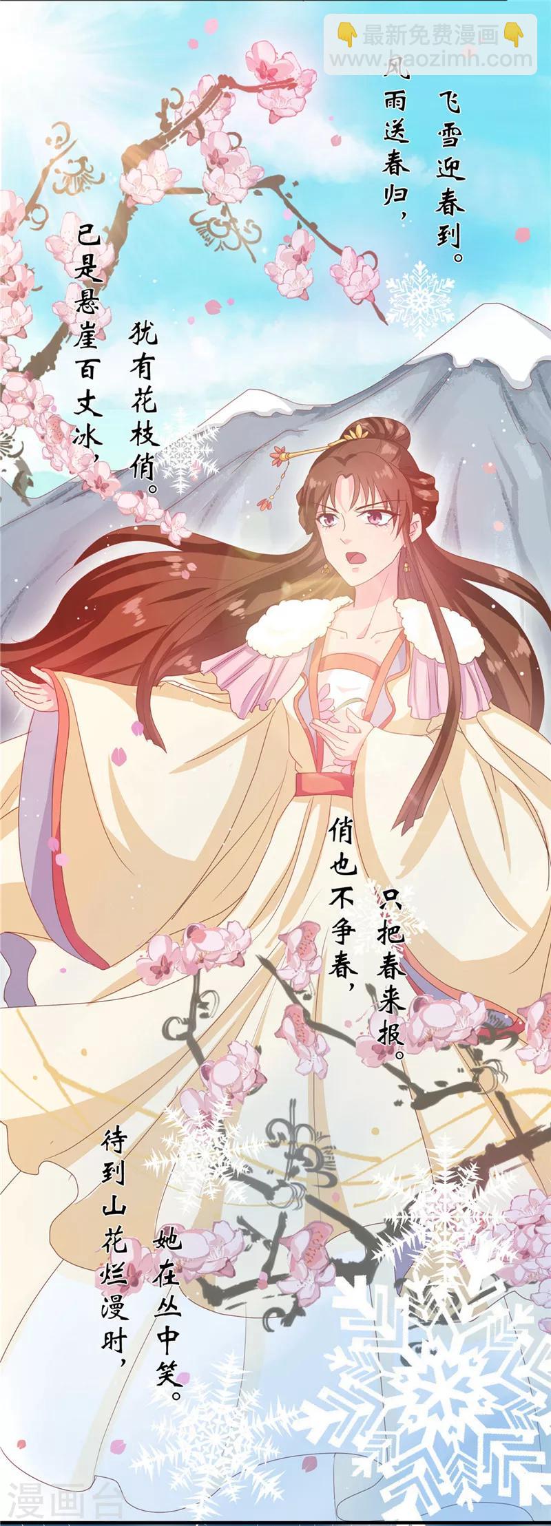 第114话 不敢跟女人比？-第118话