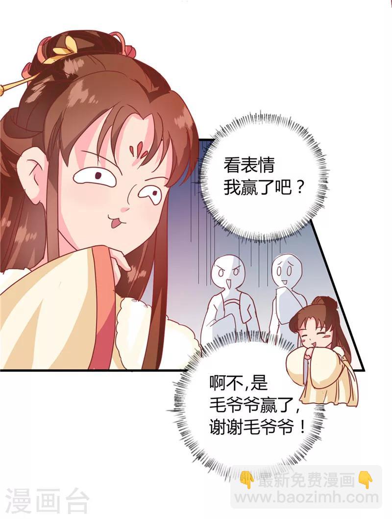 第114话 不敢跟女人比？-第118话