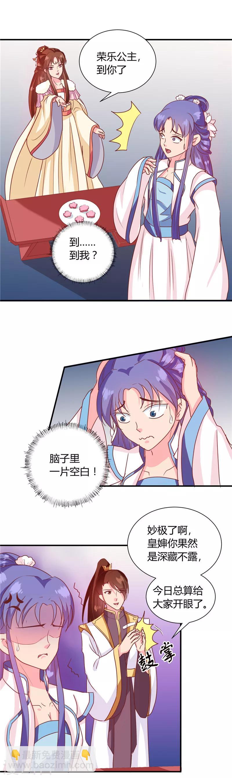 第114话 不敢跟女人比？-第118话