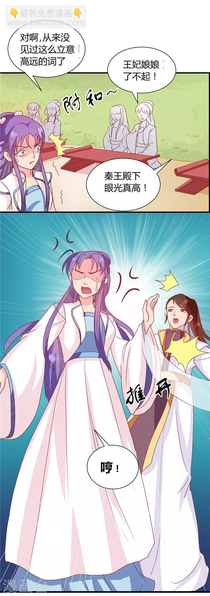 第114话 不敢跟女人比？-第118话