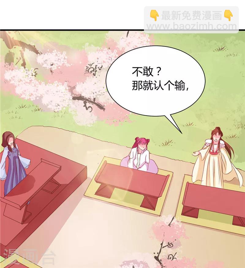 第114话 不敢跟女人比？-第118话