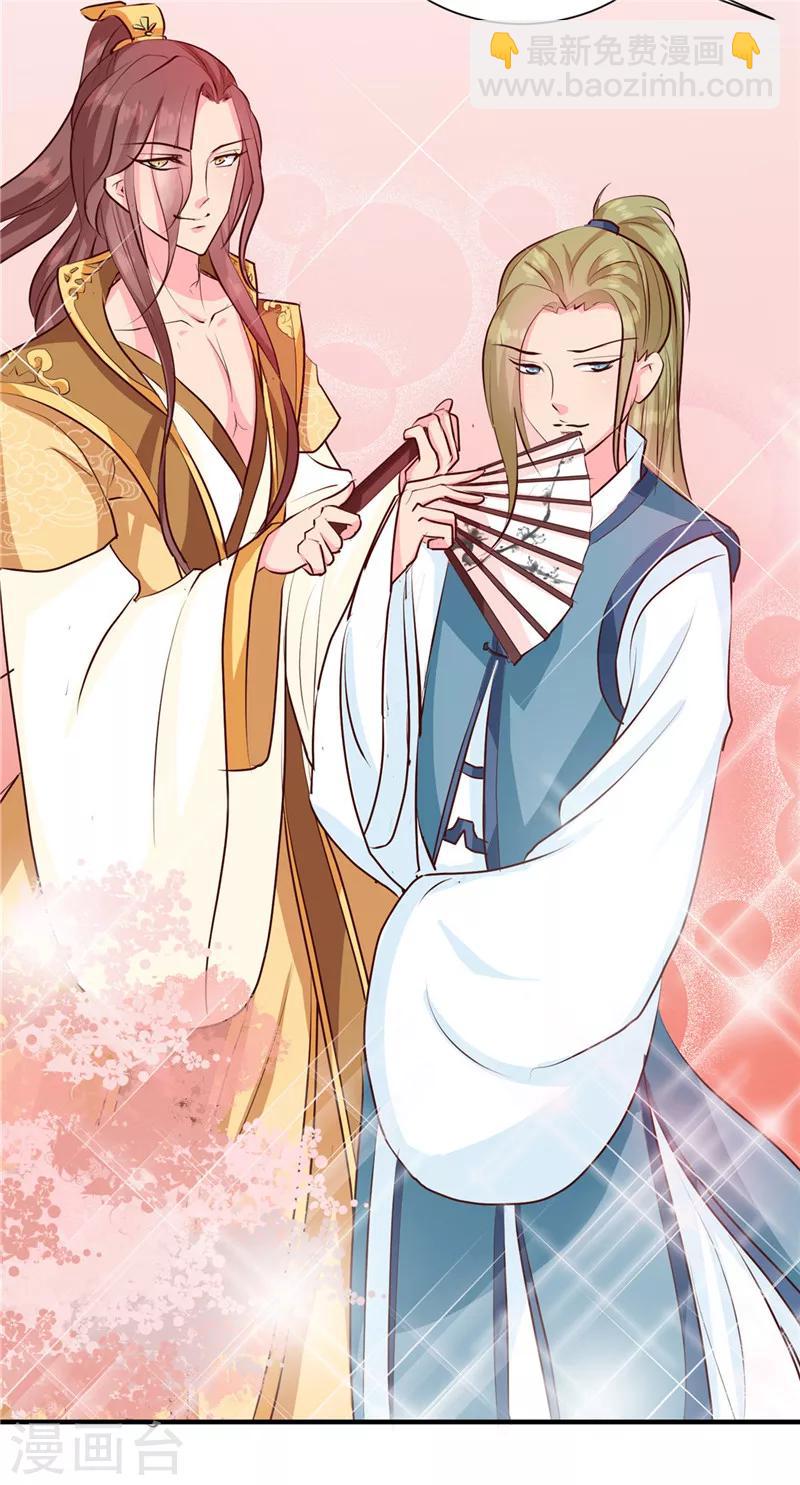 第114话 不敢跟女人比？-第118话