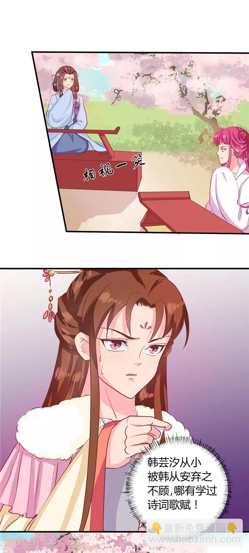 第114话 不敢跟女人比？-第118话