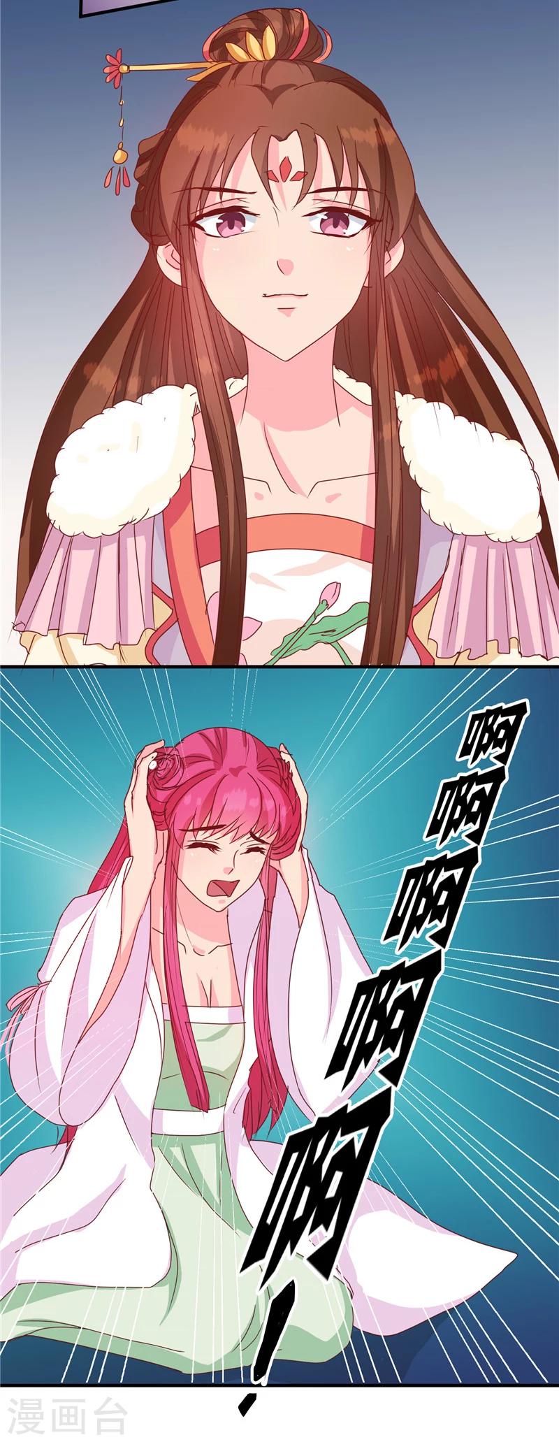 第116话 丢人的东西-第120话