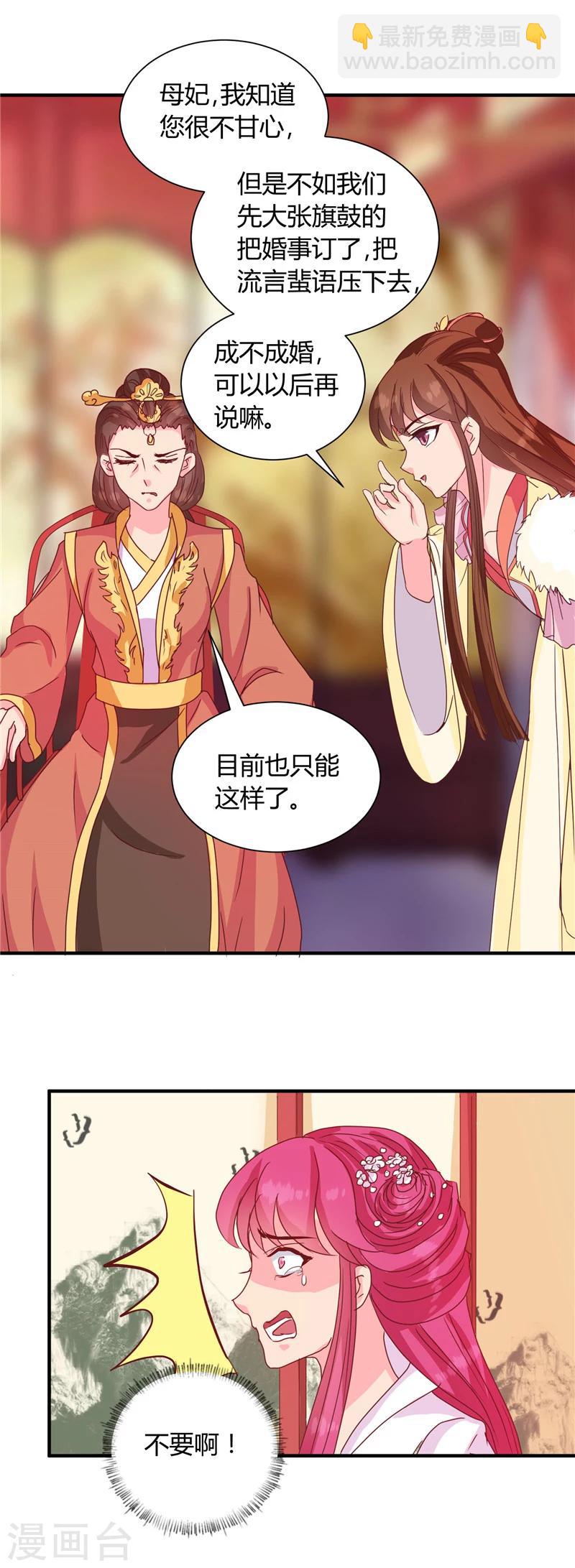 第116话 丢人的东西-第120话