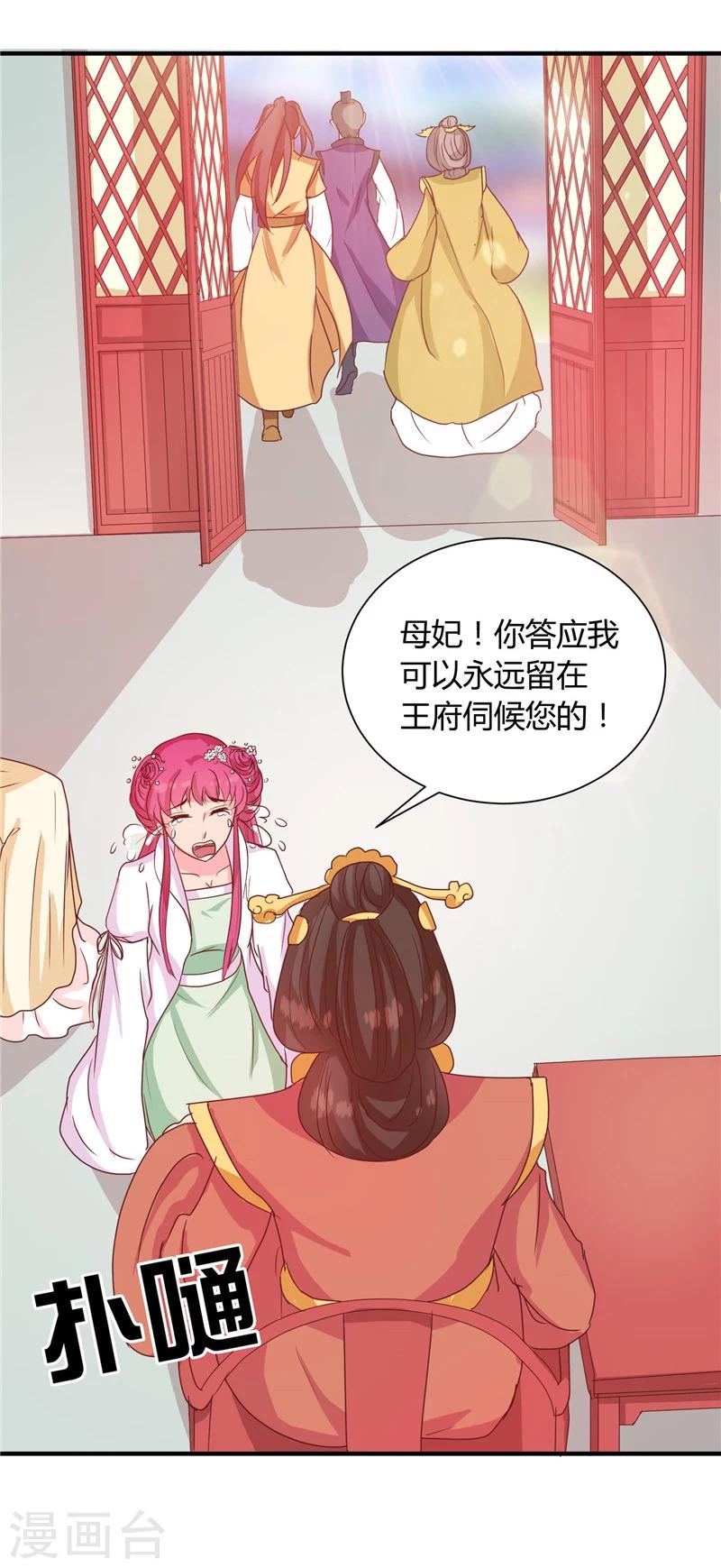 第116话 丢人的东西-第120话