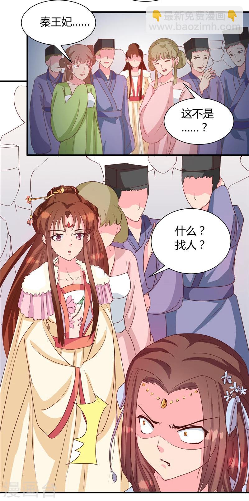 第116话 丢人的东西-第120话