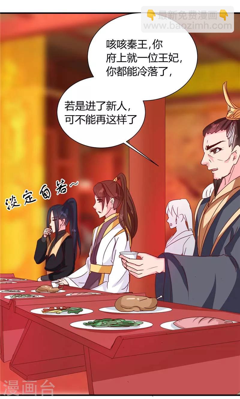 第118话 除夕家宴-第122话