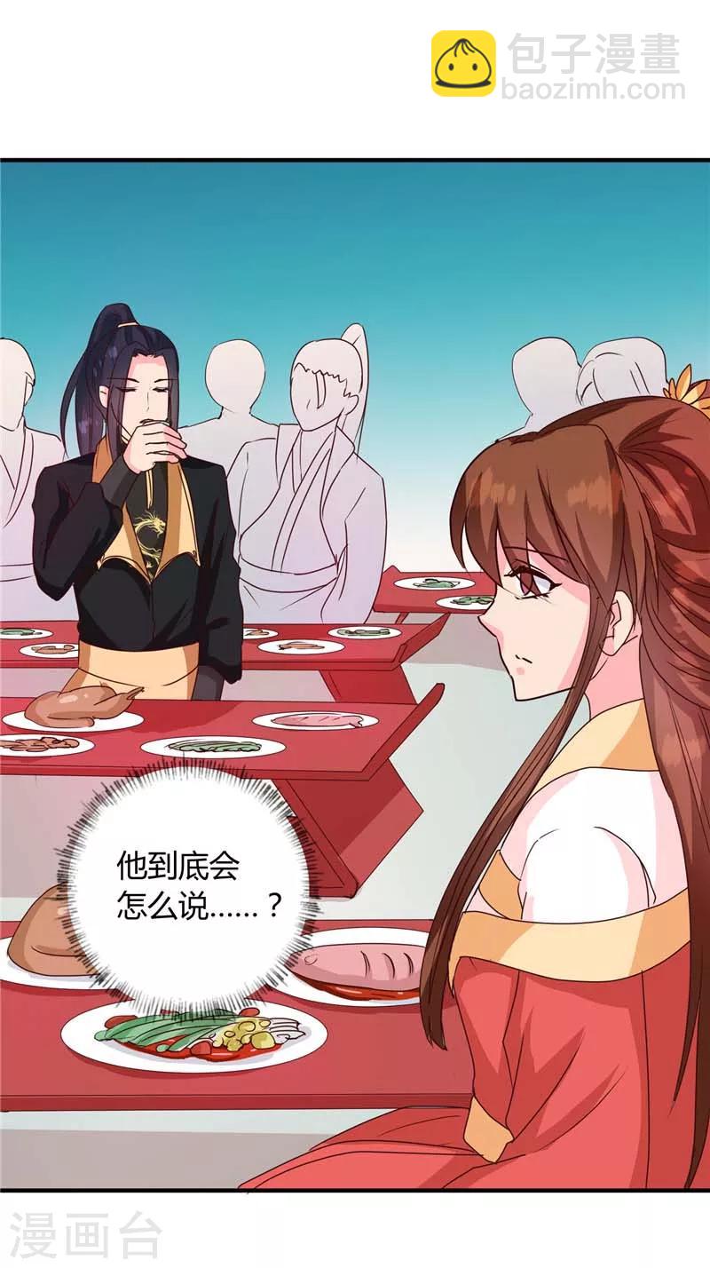 第118话 除夕家宴-第122话