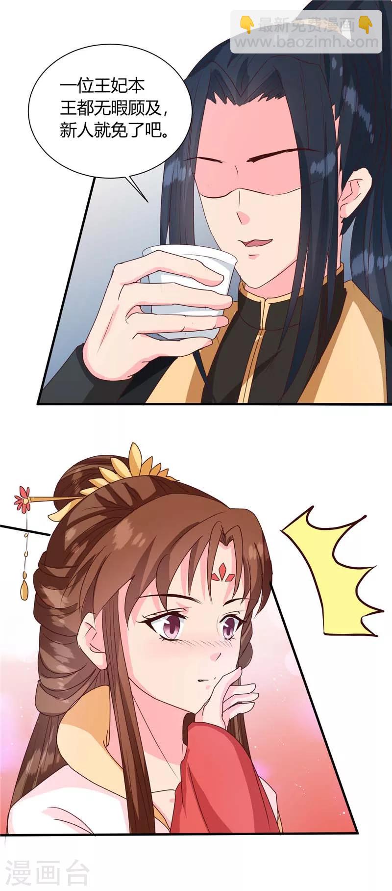 第118话 除夕家宴-第122话