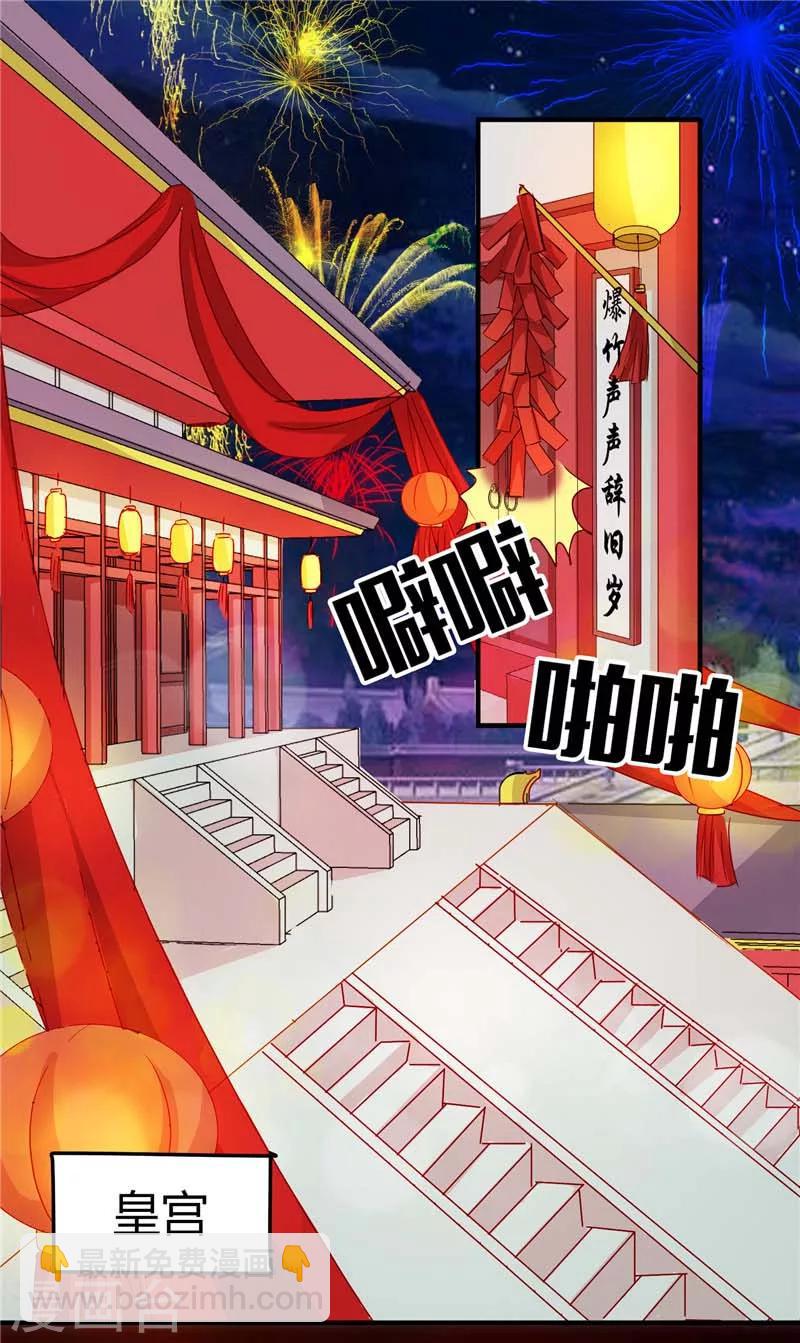 第118话 除夕家宴-第122话