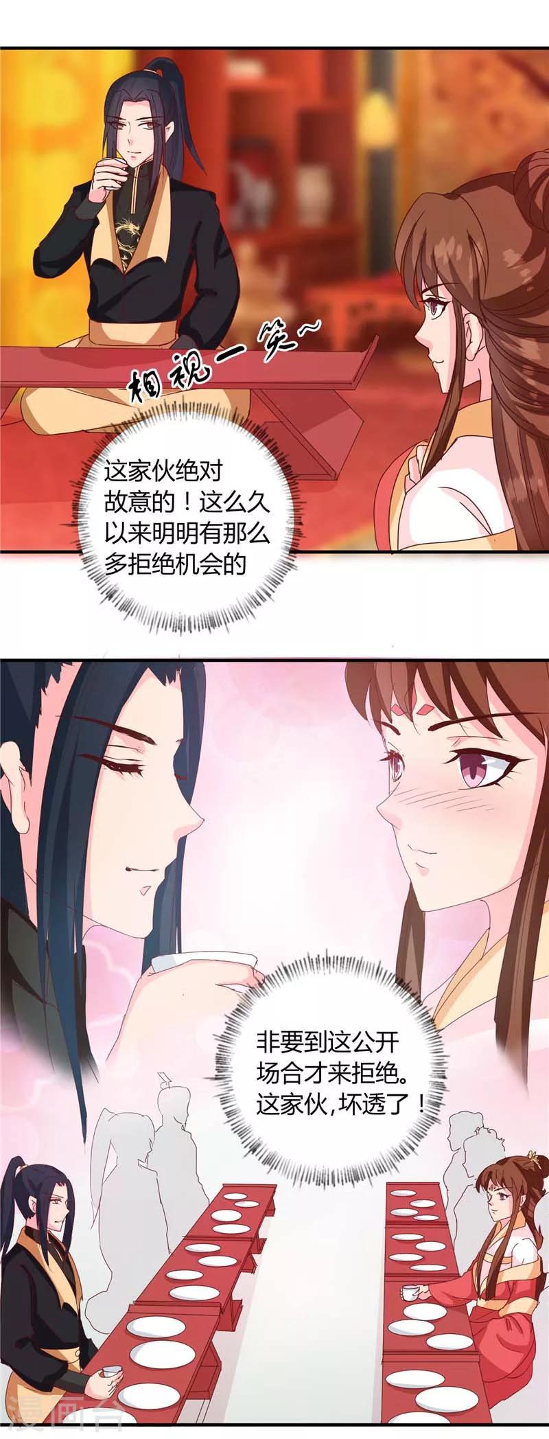 第118话 除夕家宴-第122话