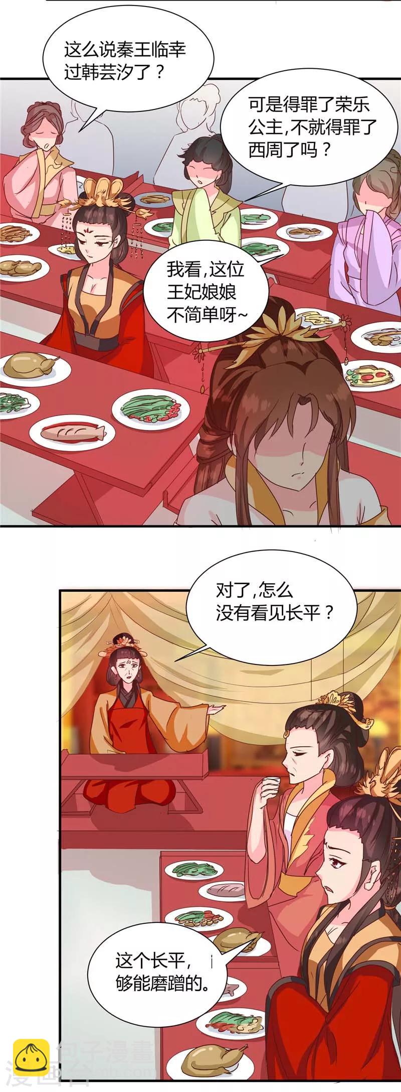 第118话 除夕家宴-第122话