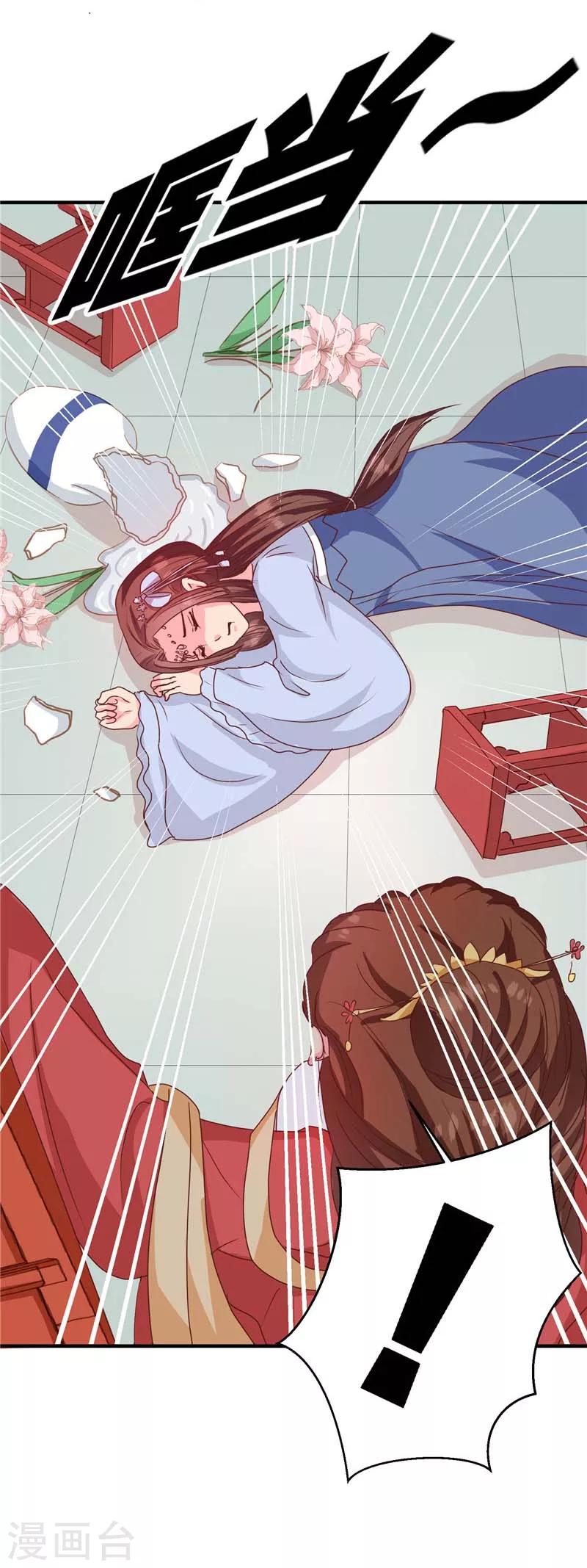 第118话 除夕家宴-第122话