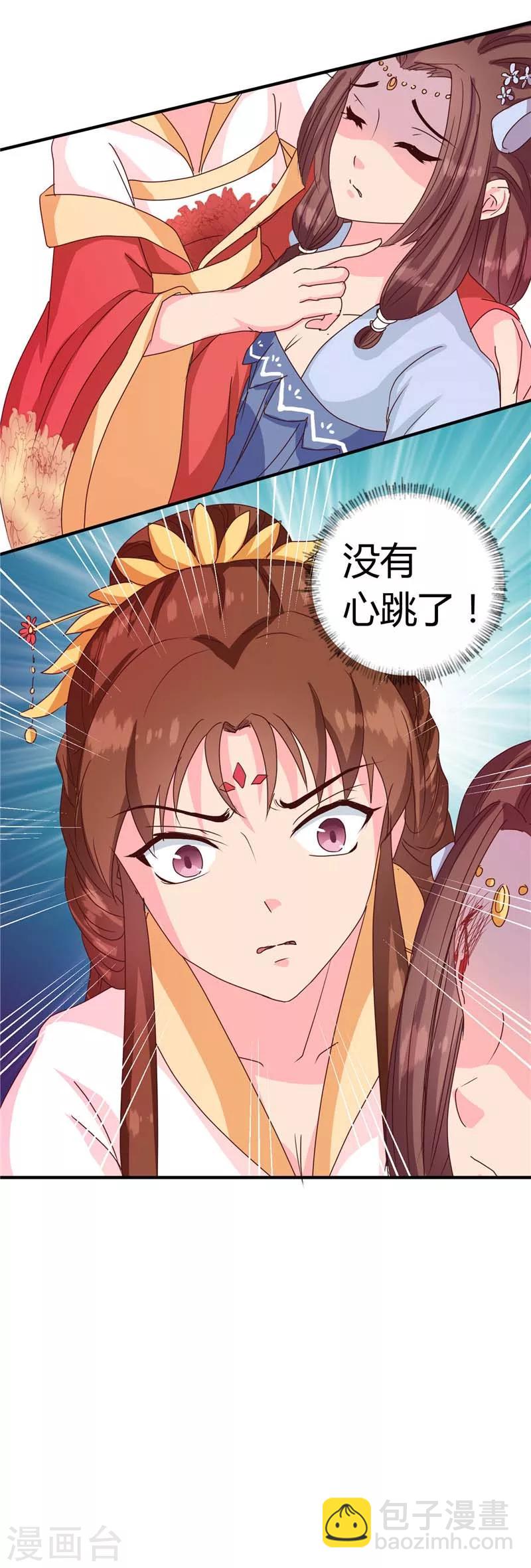 第118话 除夕家宴-第122话