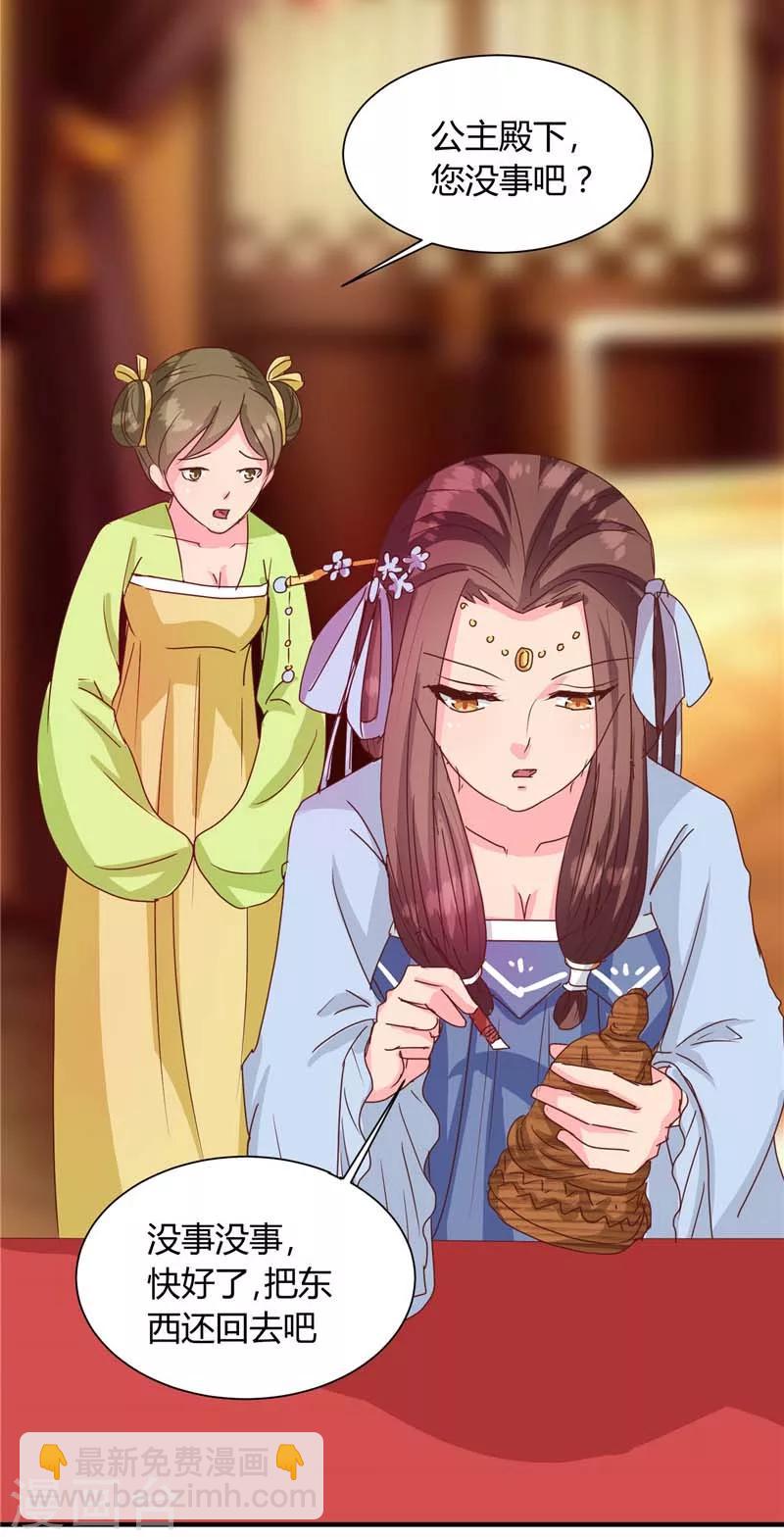 第118话 除夕家宴-第122话