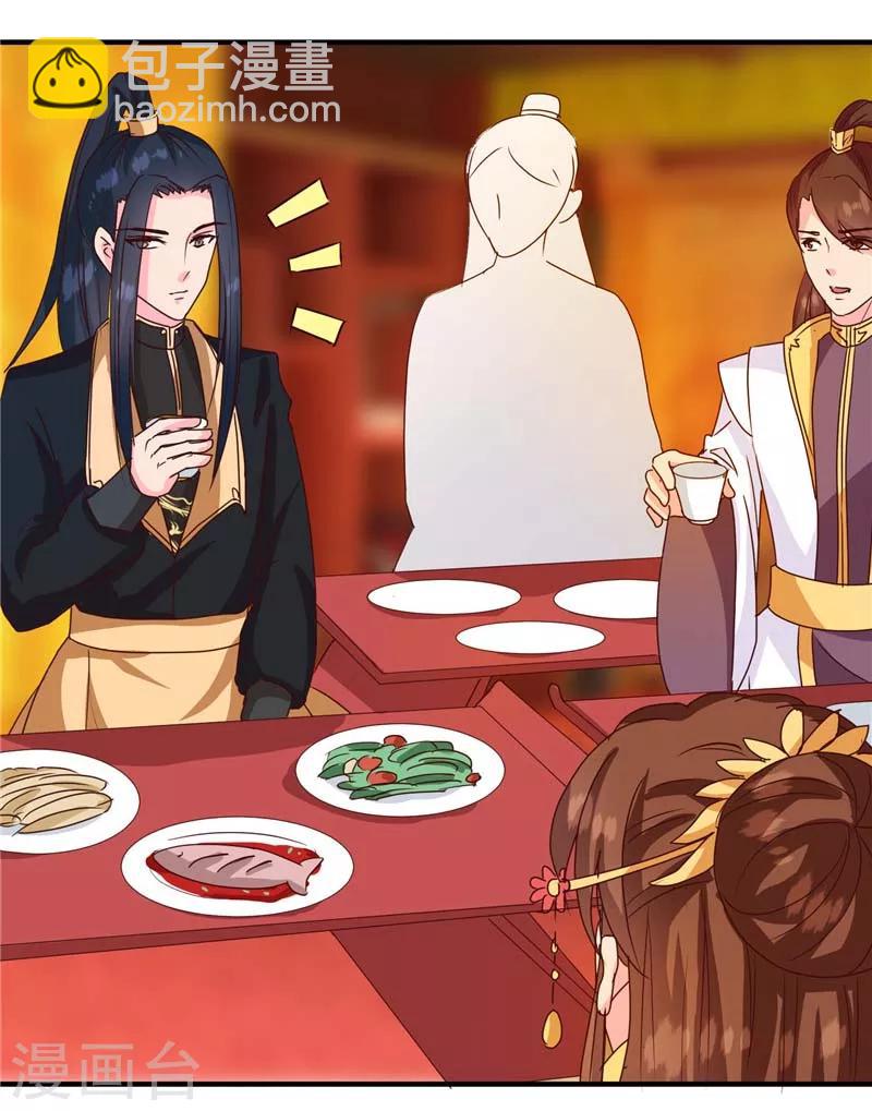 第118话 除夕家宴-第122话