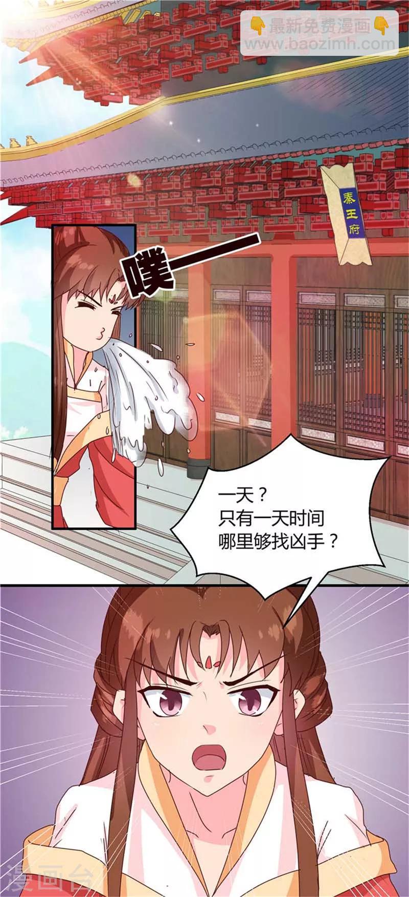 第120话 特赦令-第124话