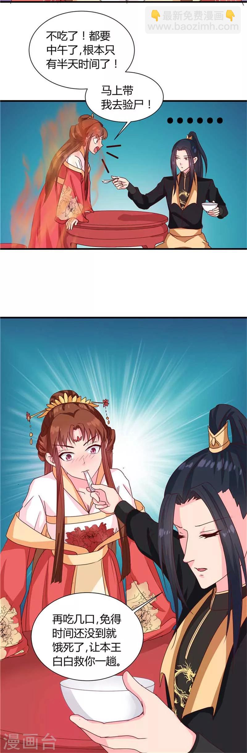 第120话 特赦令-第124话