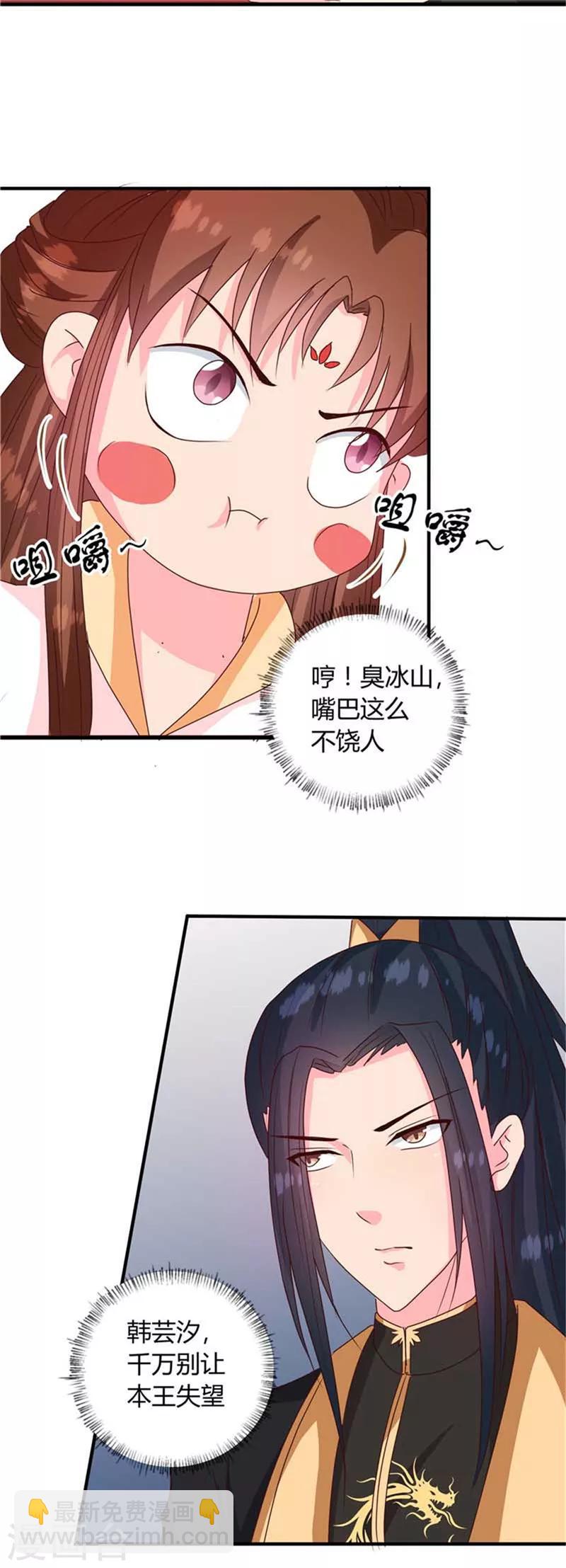 第120话 特赦令-第124话