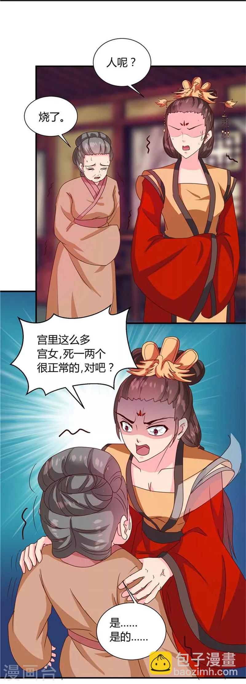 第120话 特赦令-第124话