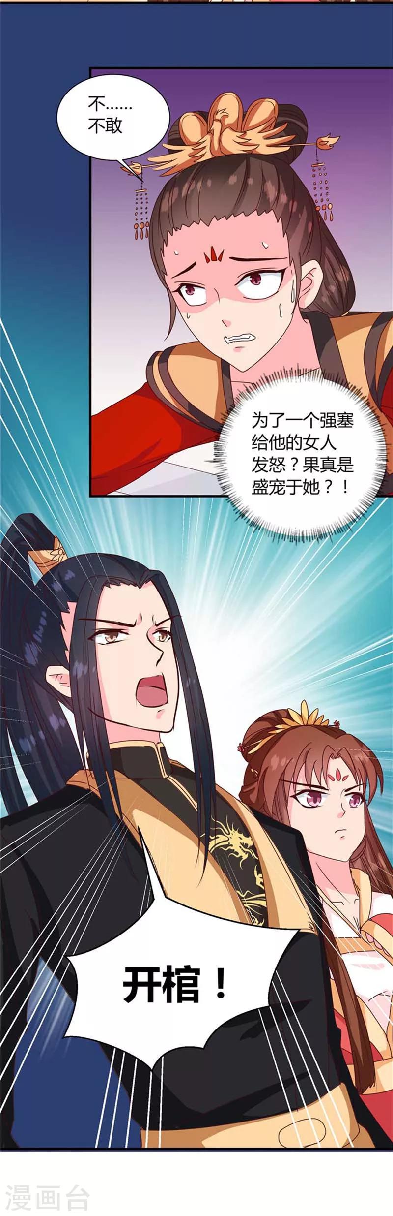 第120话 特赦令-第124话