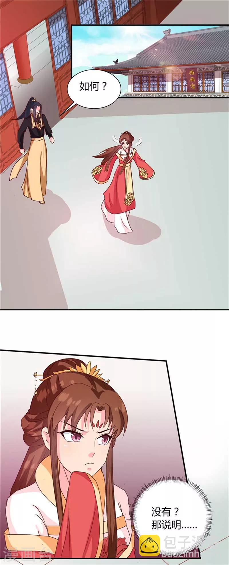 第120话 特赦令-第124话