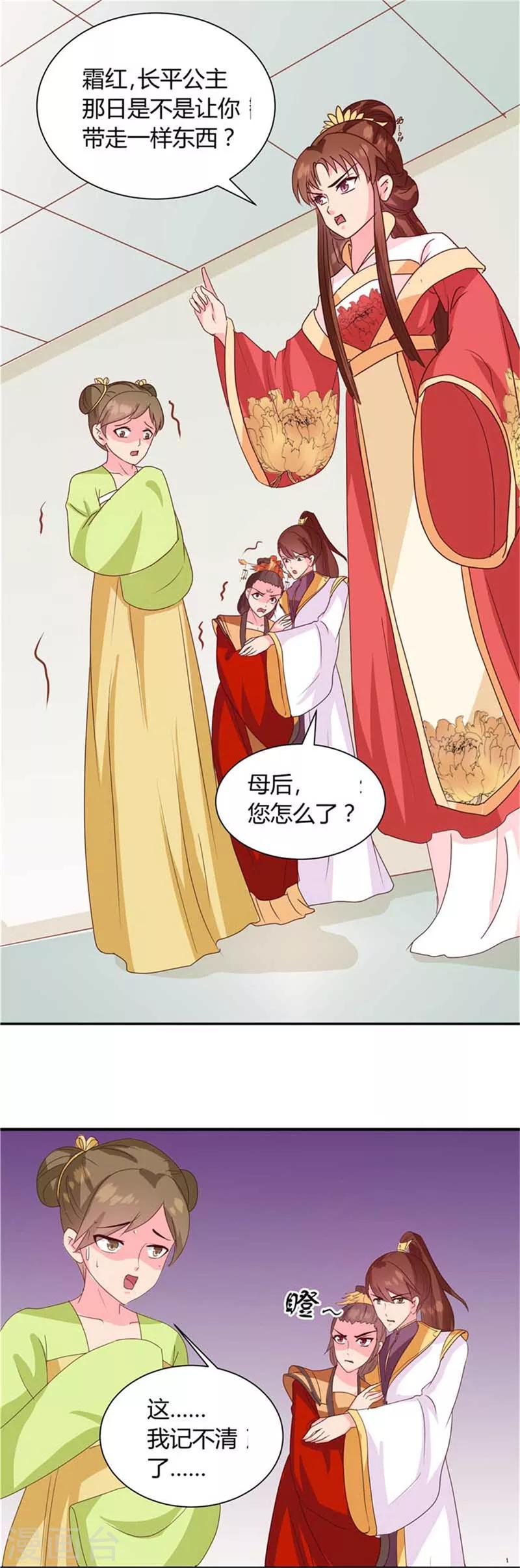 第120话 特赦令-第124话