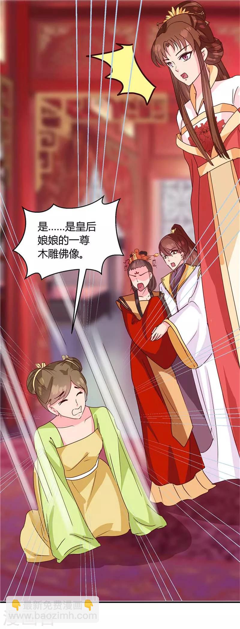 第120话 特赦令-第124话