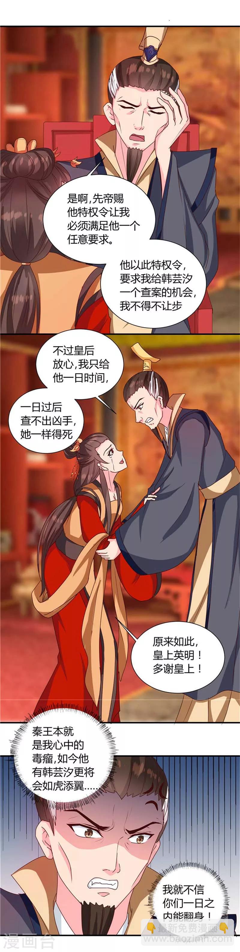 第120话 特赦令-第124话