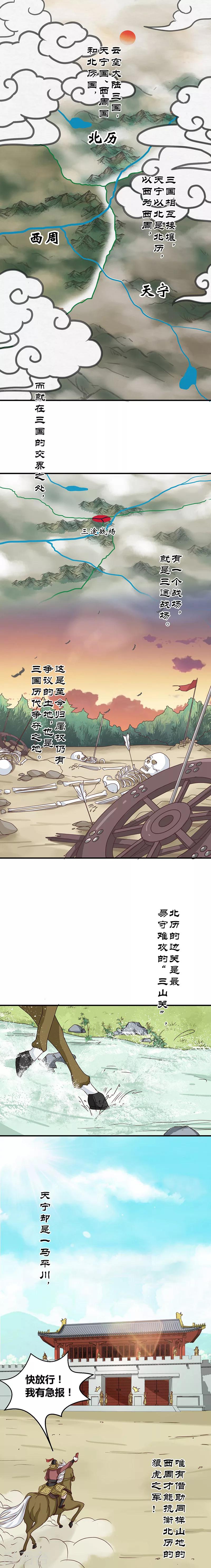 第122话 抗旨！-第126话