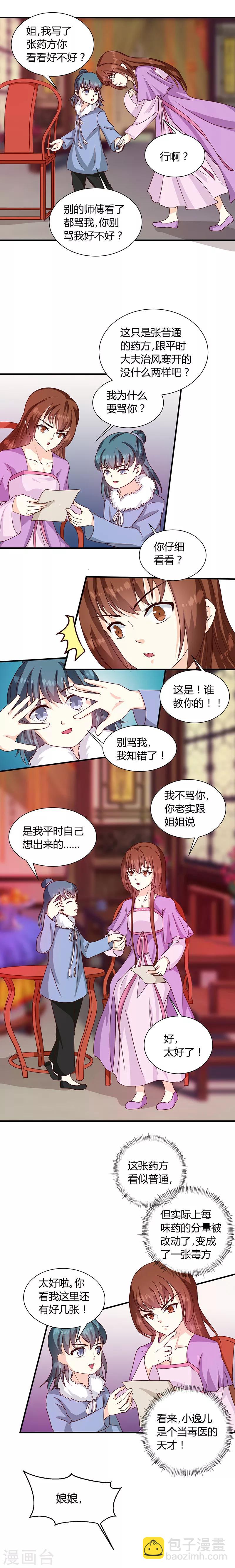 第122话 抗旨！-第126话