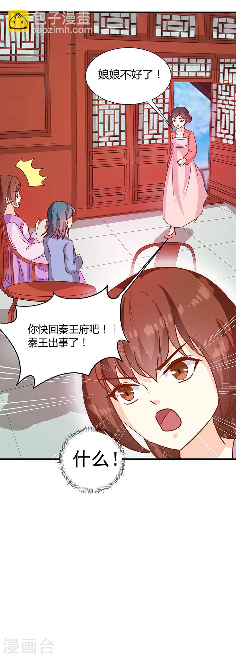 第122话 抗旨！-第126话